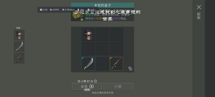 概率略有一点点低啊截图