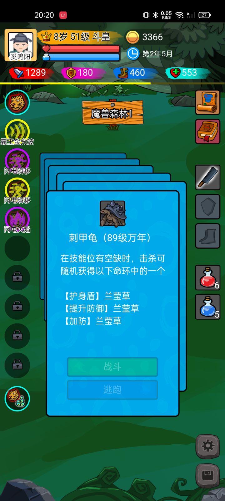 隐身流2年50级拿十万年兽环攻略截图
