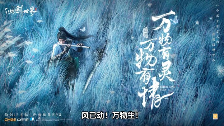 风已动!万物生!截图