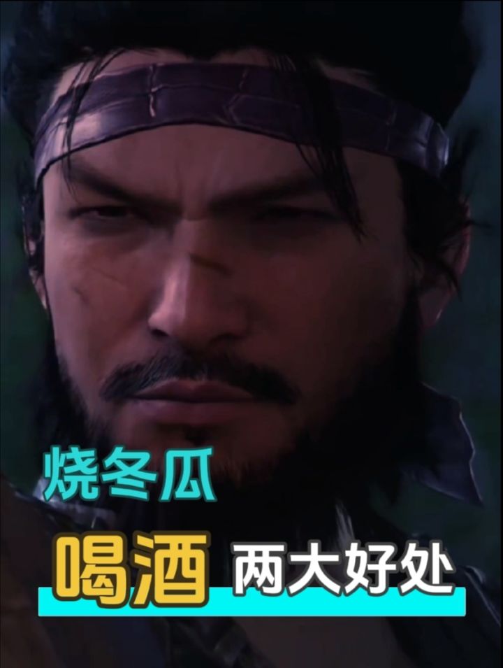 烧冬瓜喝酒的两大好处截图