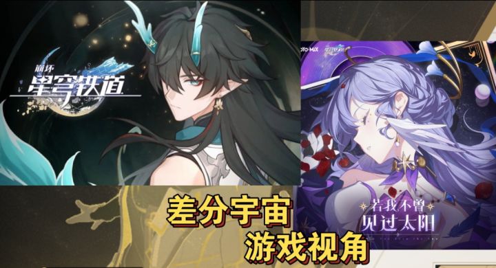 当你开始玩差分宇宙【知更鸟见过太阳】!截图