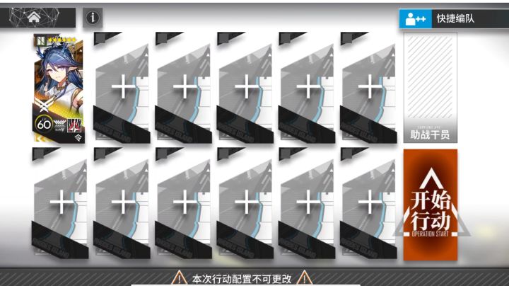 ［明日方舟火山旅梦］SL-2令单人（）截图