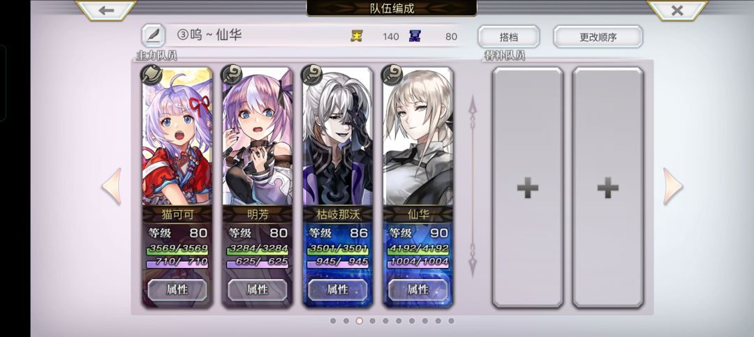 【梅纳斯试炼7.3】地魔2T (仙华星导技试玩）截图