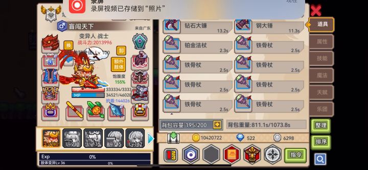 这是给我批发了!截图