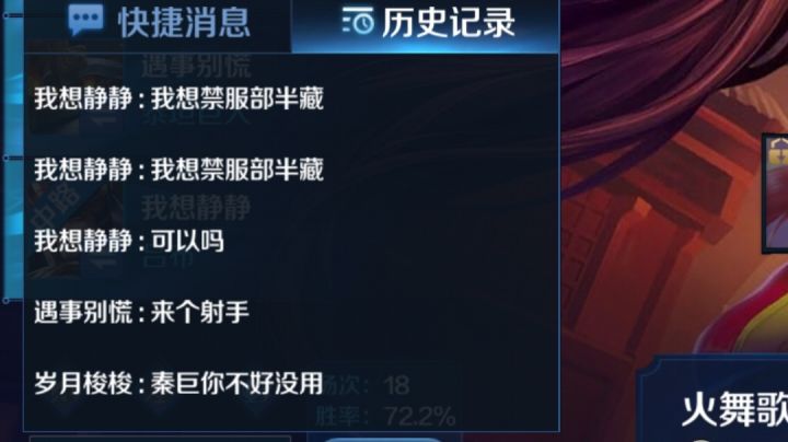 怪不得吐槽泰坦截图
