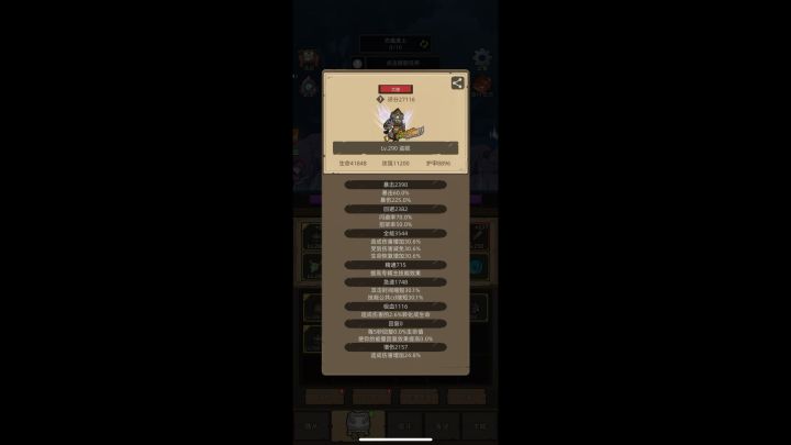 二流盗贼的285M日常截图