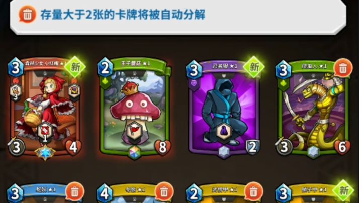 好耶，屯的包没开完就出小红帽哩，继续屯( ´﹀` )截图
