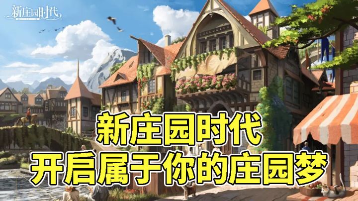 农场爱好者不容错过的好游！截图