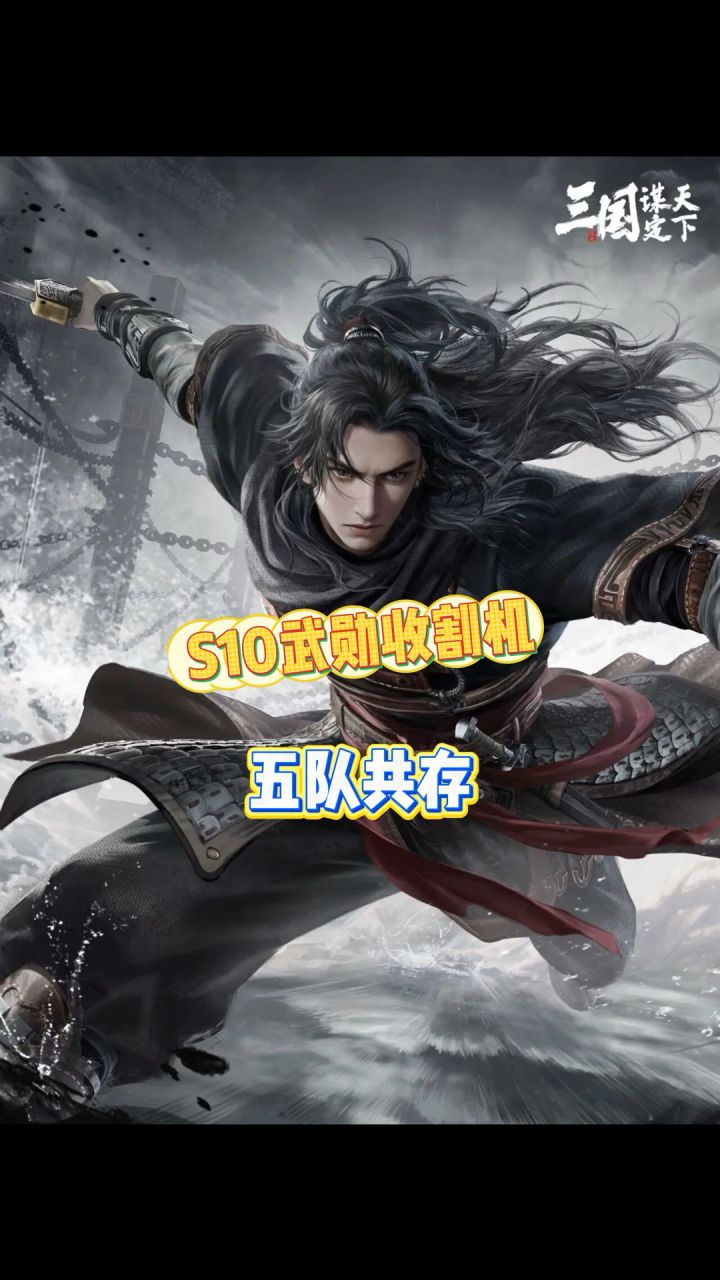 三谋最新攻略,全是干货截图