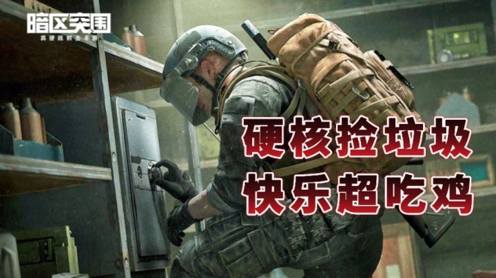 【叶的抢鲜试玩03】吃鸡喧嚣过后,下一个射击爆款?#新游观察局#截图