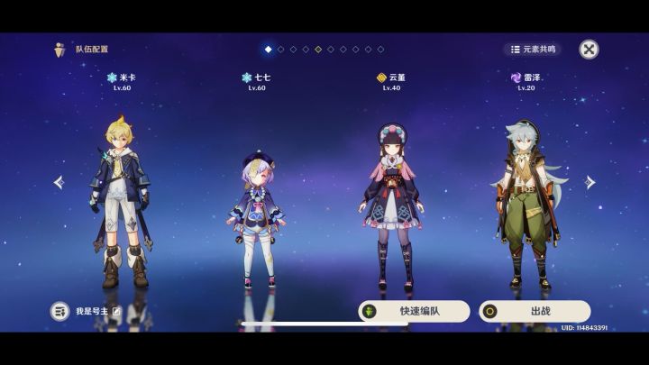 别乱买号截图