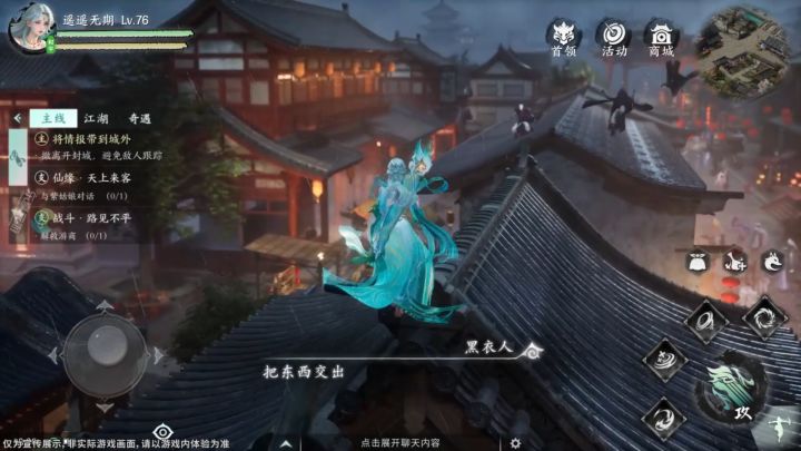 六大特色职业全覆盖，无强弱内卷，每种玩法都有专属本命职业截图