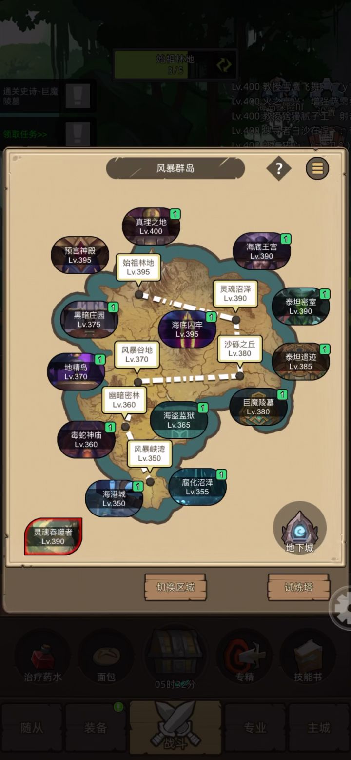 挂机-狂徒贼十万分挂机史诗真理之地截图