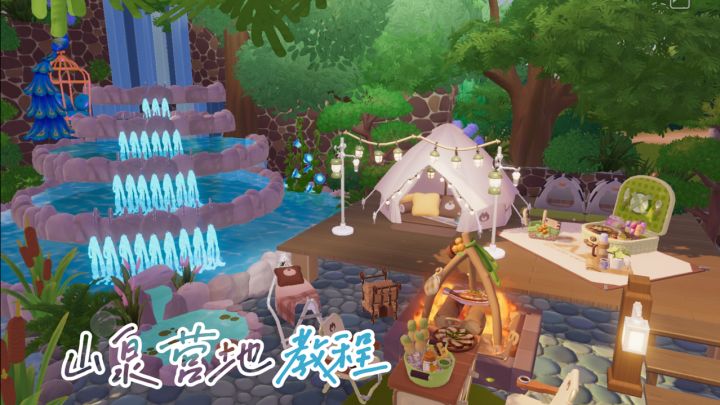 山泉营地🏞️在瀑布边露营~春野令家园系列截图