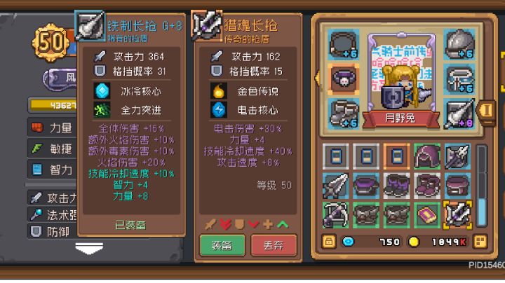 当别人还在（已经）一分钟三boss全图的时候截图