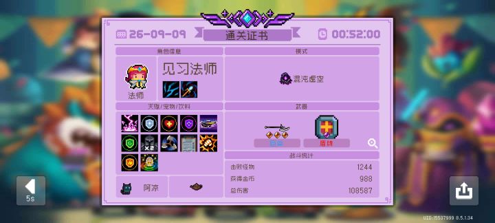 枪械回响天赋bug截图