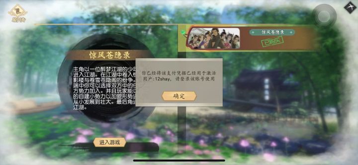 bug截图