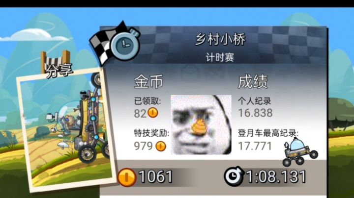 还有谁!一分钟1,000金币!截图
