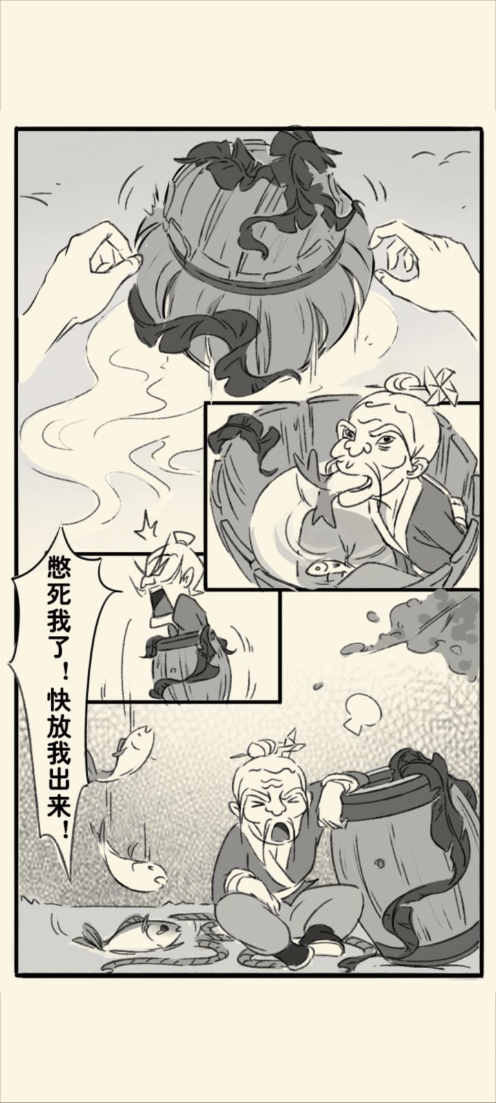 【满血拉二胡,残血到处浪】截图
