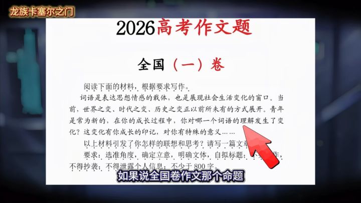 【龙卡】辉夜姬强度分析截图