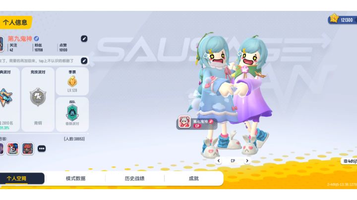 4个超级彩虹➕41个彩虹箱子！截图