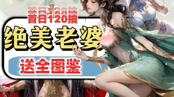 16+绝美老婆!登录送全图鉴!塔罗牌&十二星座,神秘感拉满!截图