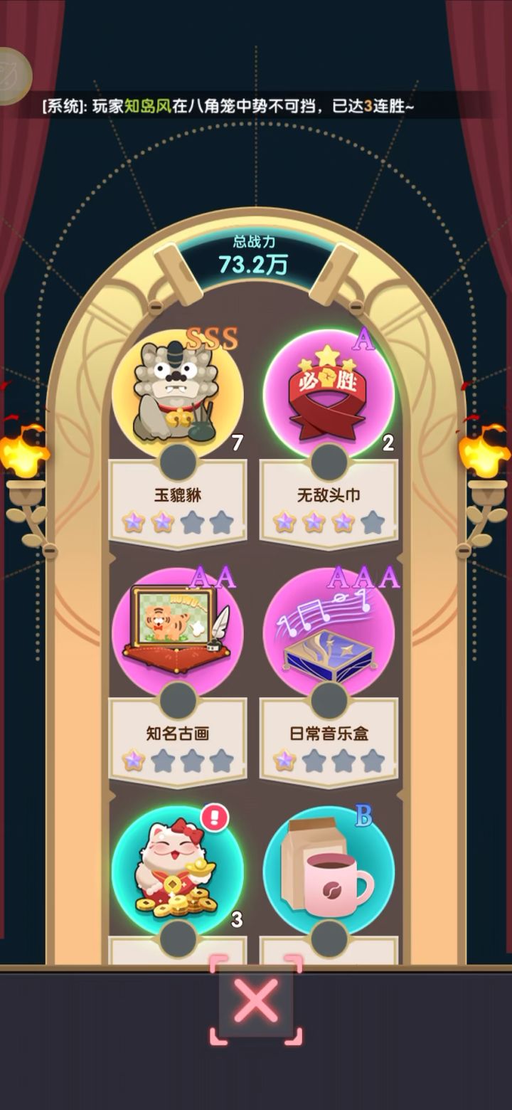 萌新贡品祭坛截图