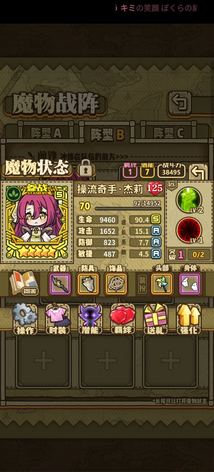 杰莉单人福星挑战赛截图