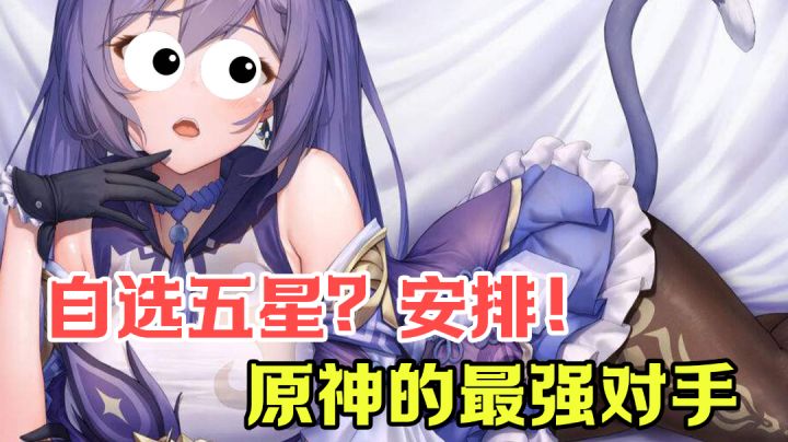【游戏测评】2022年地表最强的二次元开放世界手游来了？！#好游研究所#截图