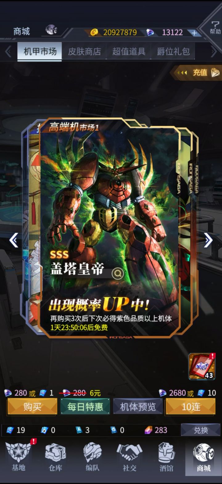 为什么没有真盖塔龙截图