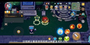 萌新锻造攻略视频
