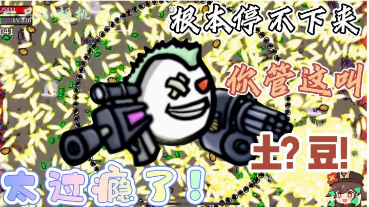 时代变了!你管这叫土?豆!截图
