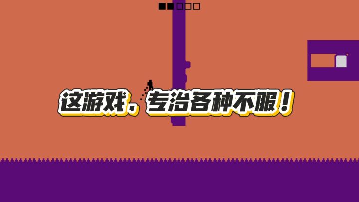 这游戏,专治各种不服!截图