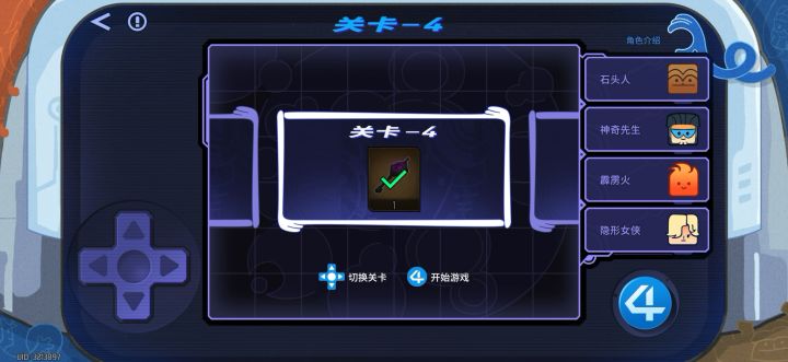 推箱子第四关截图