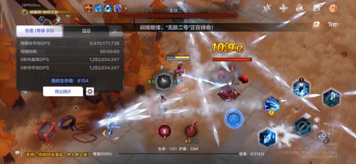 时空1两层涌动,攻击为啥会间断截图