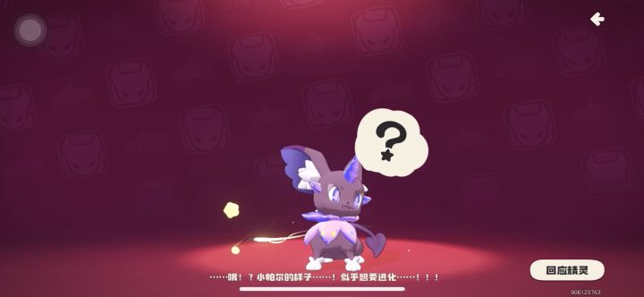 OK!进化完毕!截图