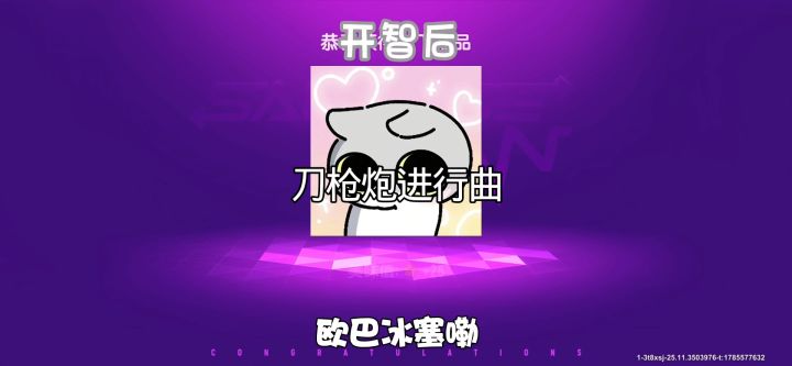 刀枪炮进行曲#翻唱#香肠派对#太巴适了截图