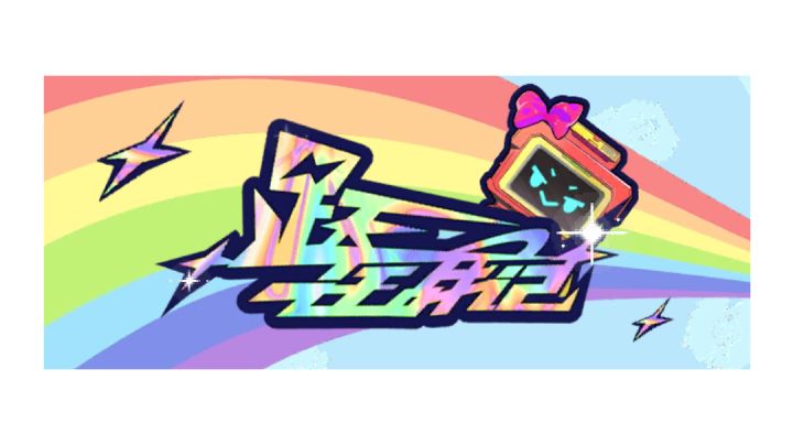 跃迁战记第二章(二倍速版本)截图