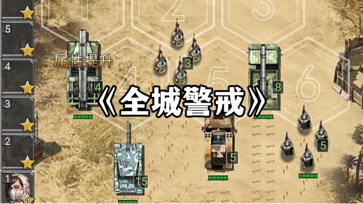 游戏安利:军事题材SLG策略游戏,组建军队打造无敌之师截图