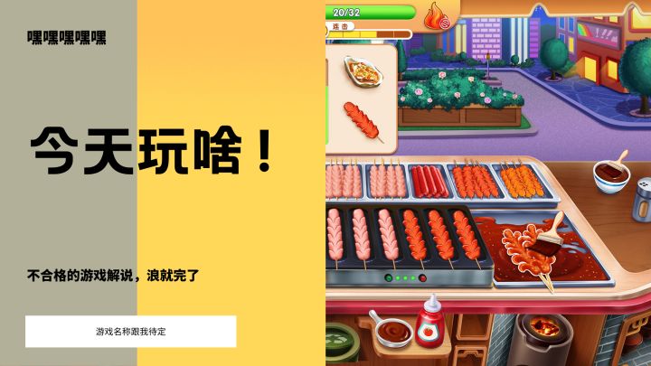 美食节目也有新食物品类截图