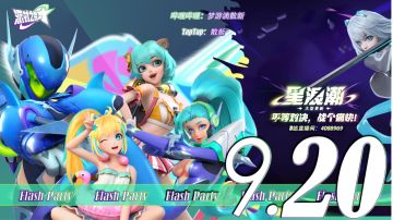 【星浪潮新版本】平等对决，战个痛快! 【内含宝箱福利喔～】