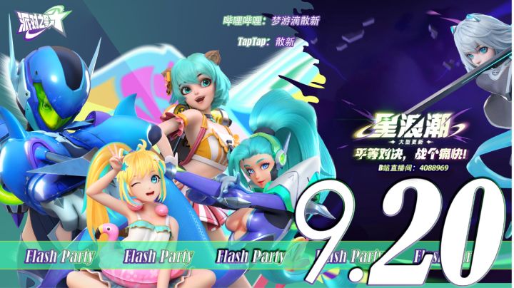【星浪潮新版本】平等对决,战个痛快! 【内含宝箱福利喔~】截图