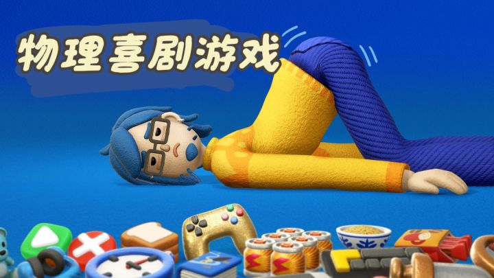 把打工人的崩溃玩成了爆笑名场面截图