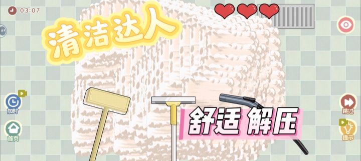 地毯战神,污渍无处遁形截图