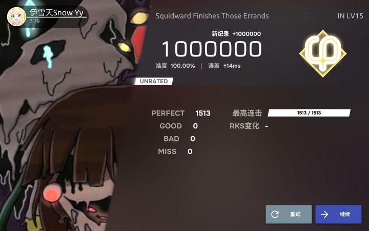 人生第二张铺:Squidward Finishes Those Errands IN15.6 AP !截图