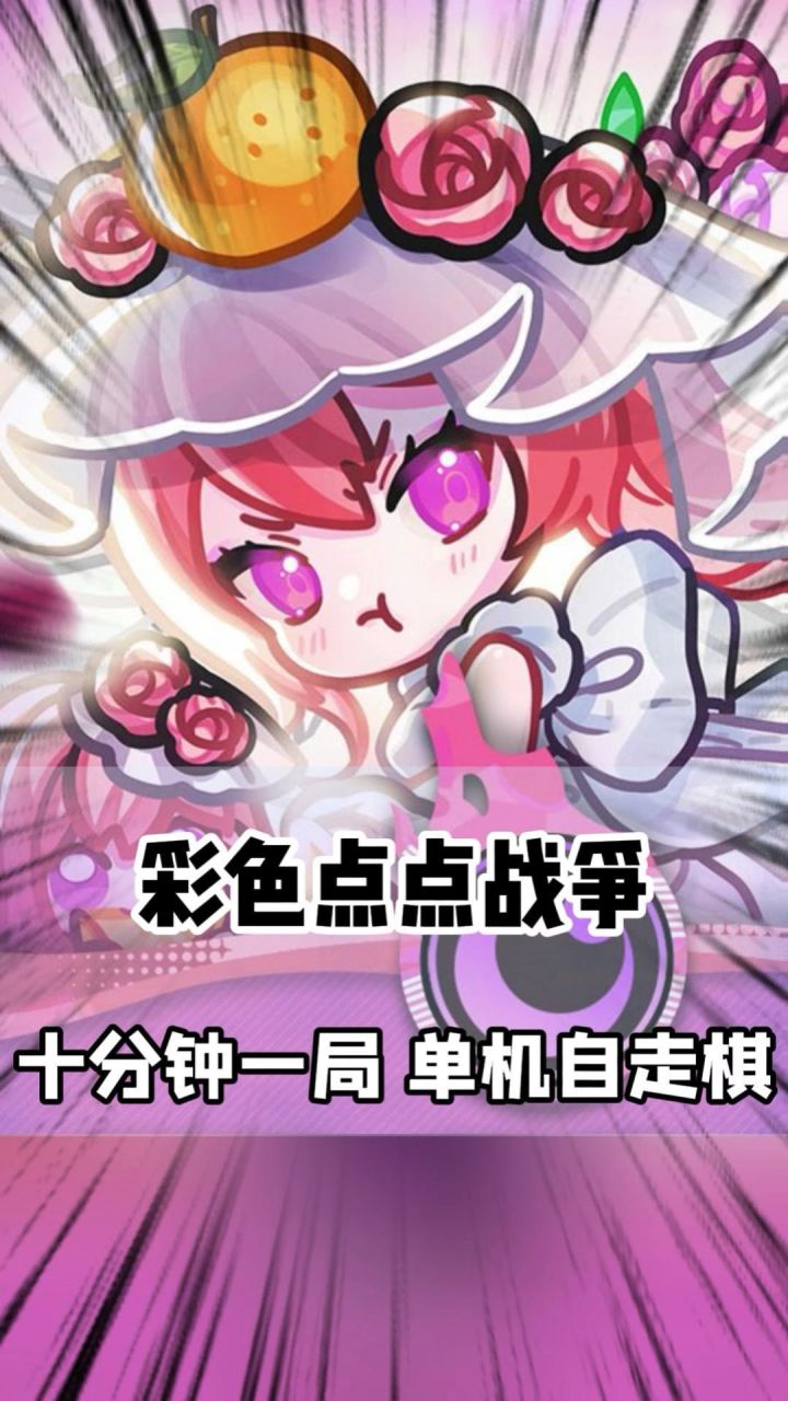 佛系自走棋?合成金光一闪,爽过三星五费!截图