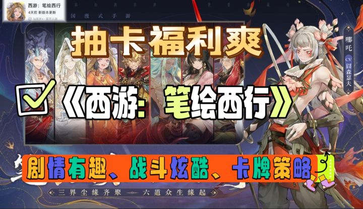 游戏抽卡爽,剧情丰富,战斗炫酷。截图