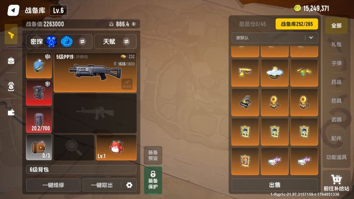 我把鼠鼠仓的变买物都买了让我火吧截图