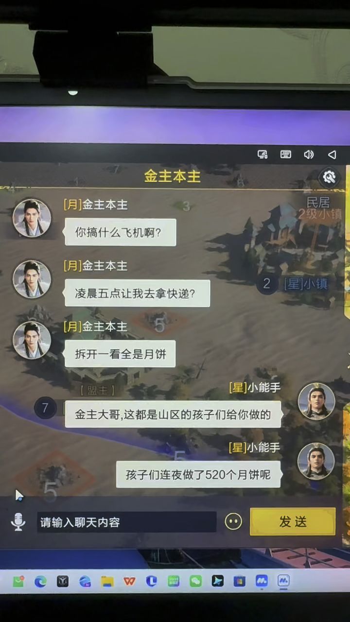 山区孩子连夜做出520块月饼截图