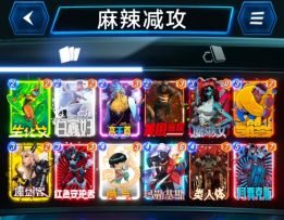 漫威终极逆转S17：你的减攻梦~也该碎了！【教学】